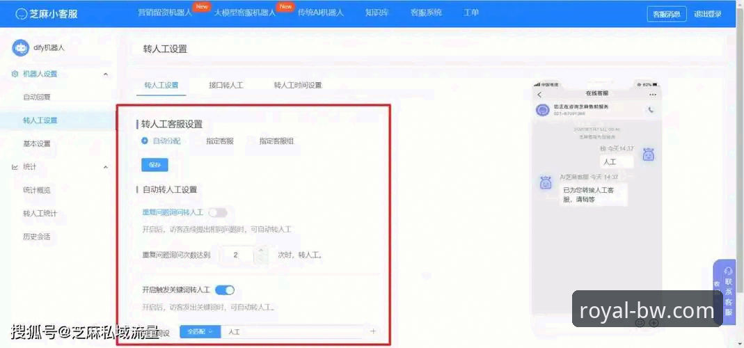 宝威体育官网自助服务vs人工客服：新手该如何选择？